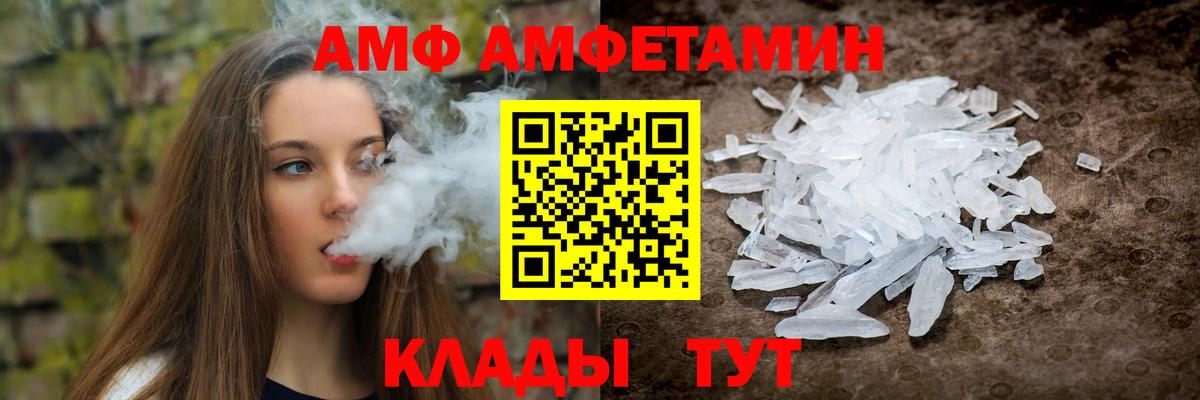 hydra ТОР  Вход с VPN  АМФ  Рыбинск  АМФЕТАМИН Розовый 