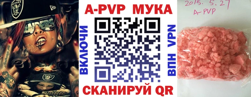 A PVP Соль  Рыбинск 