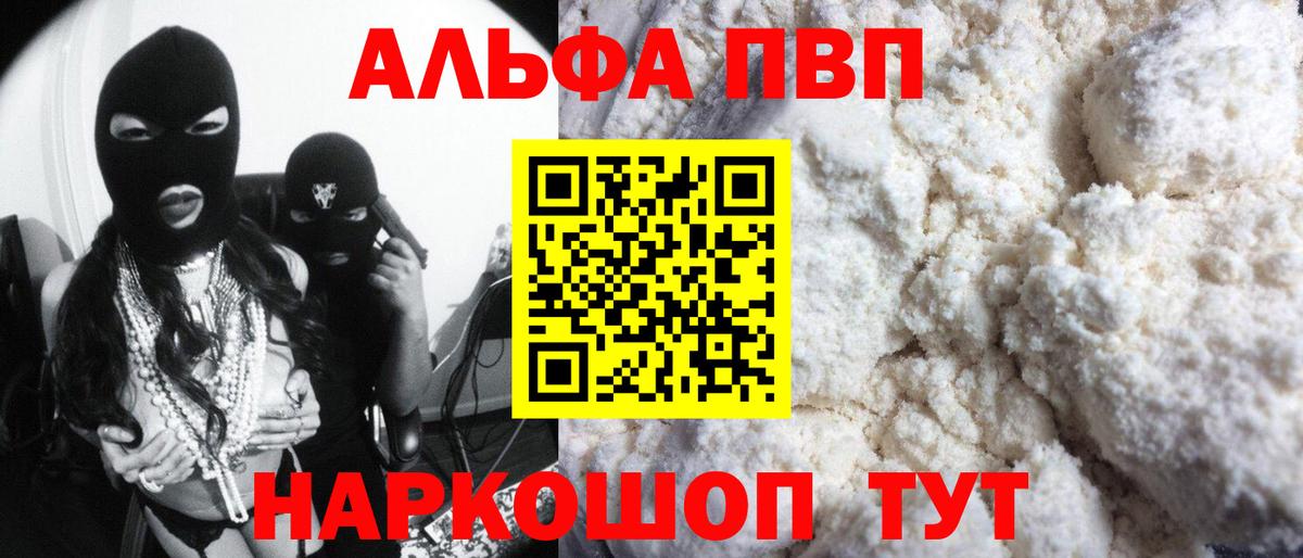 A PVP крисы CK  APVP Соль  купить  сайты  Вход с VPN  Рыбинск 