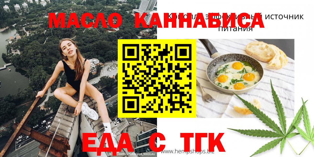 Рыбинск  Cannafood марихуана  Вход с VPN 