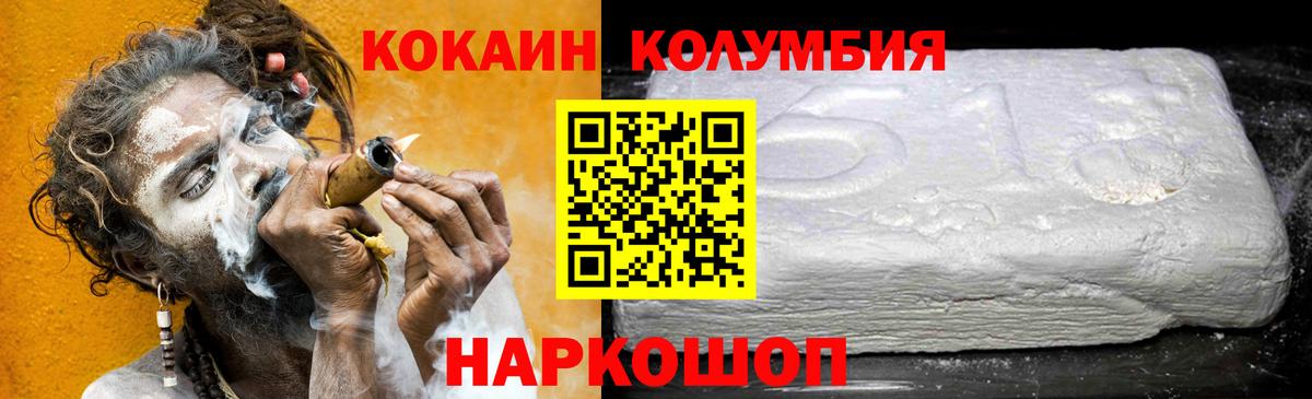 Рыбинск  Cocaine Боливия  Кокаин  Вход с VPN  COCAIN Эквадор 