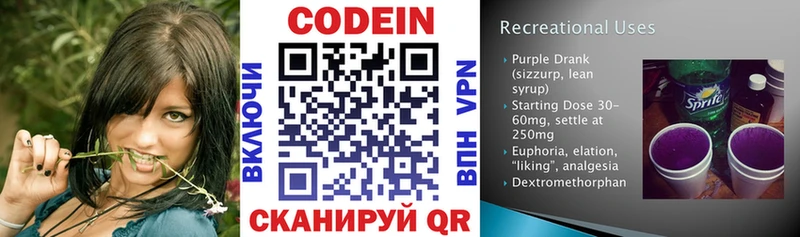 как найти закладки  Рыбинск  Codein напиток Lean (лин) 