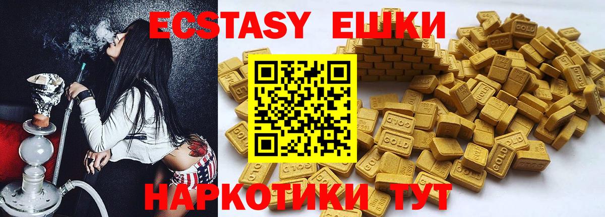 ЭКСТАЗИ mix  ЭКСТАЗИ круглые  Вход с VPN  Рыбинск 