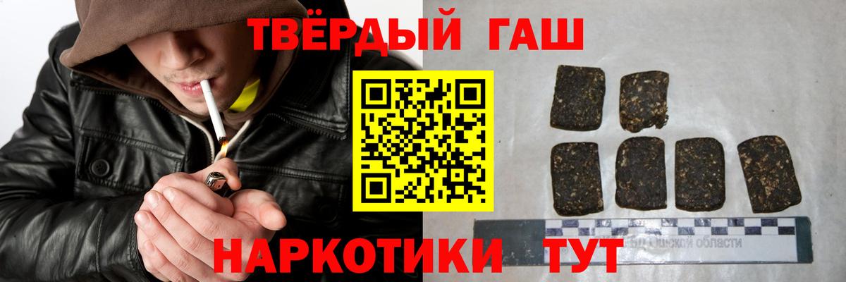 ГАШ хэш  Гашиш  ГАШИШ гашик  Рыбинск  Вход с VPN 