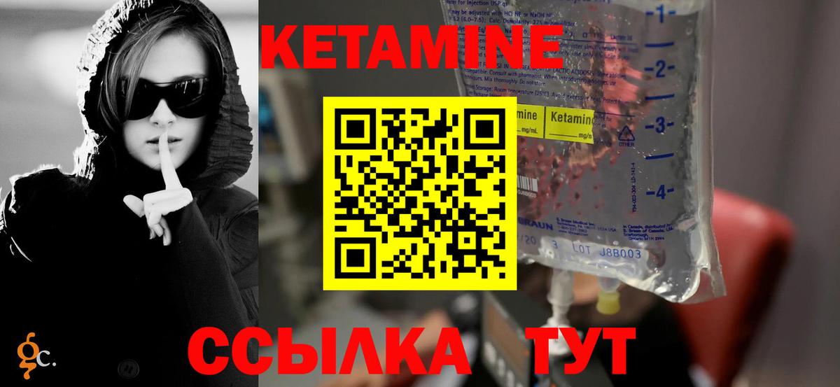 Рыбинск  Кетамин ketamine  Вход с VPN 