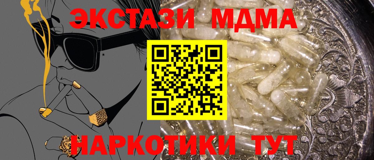 MDMA кристаллы  Вход с VPN  MDMA  МДМА VHQ  Рыбинск 