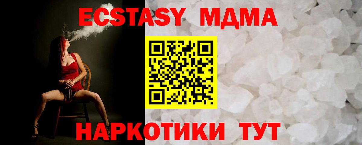 MDMA кристаллы Рыбинск