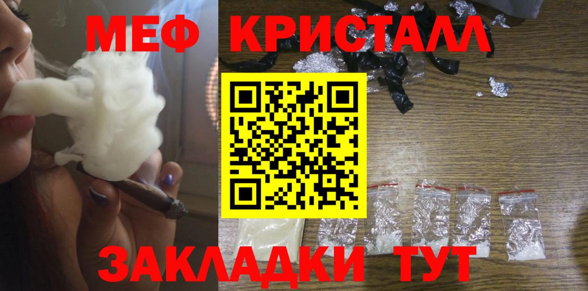 Меф 4 MMC  МЕФ мука  Рыбинск  Вход с VPN 