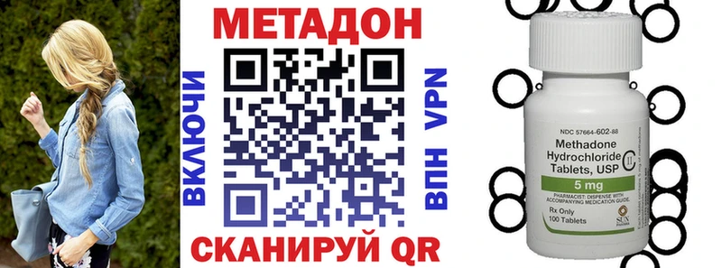 МЕТАДОН methadone  ссылка на мегу ССЫЛКА  Рыбинск  наркошоп 