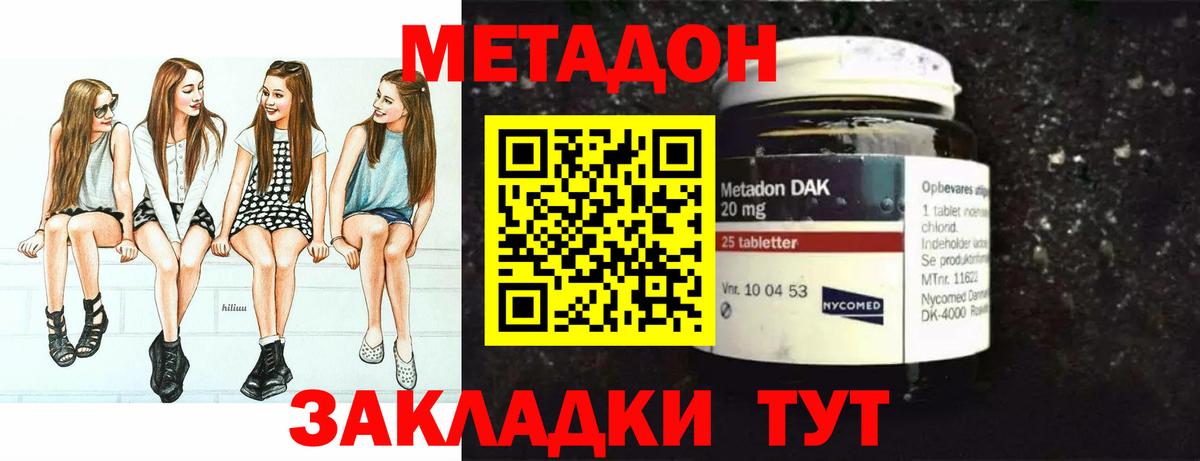 Метадон кристалл Рыбинск