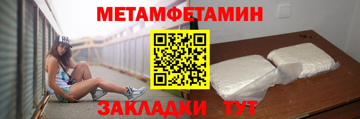 МЕТАМФЕТАМИН  Метамфетамин пудра  Метамфетамин пудра  Вход с VPN  Рыбинск 