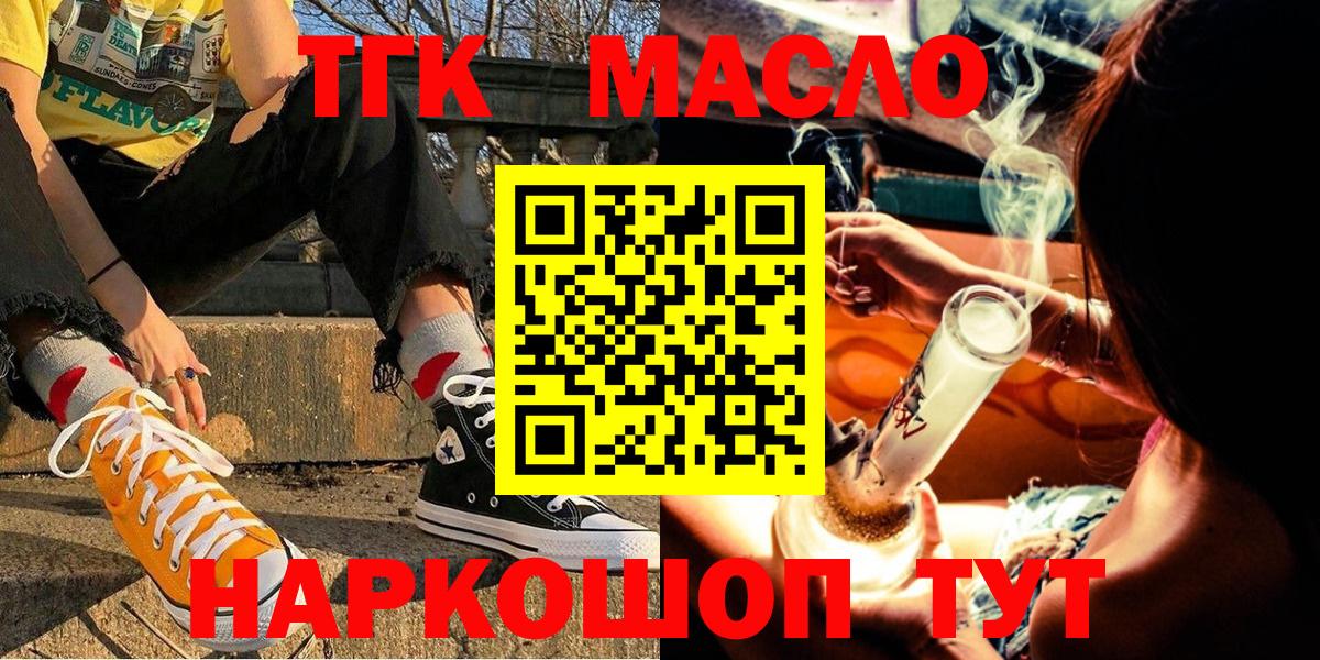 Рыбинск  ТГК вейп с тгк  Вход с VPN  ТГК Wax 