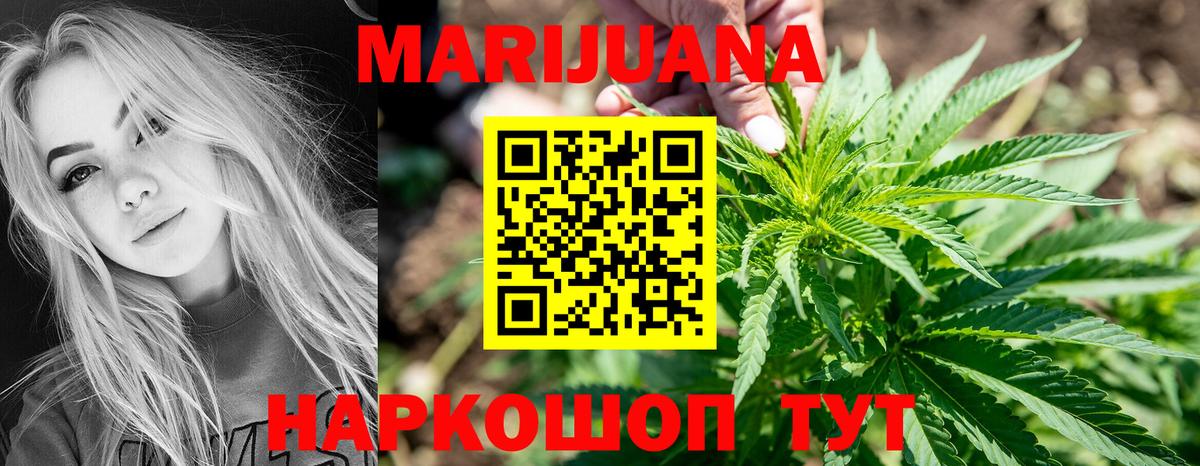 Марихуана AK-47  Бошки Шишки VHQ  Вход с VPN  Канабис семена  Рыбинск  Шишки марихуана индика 